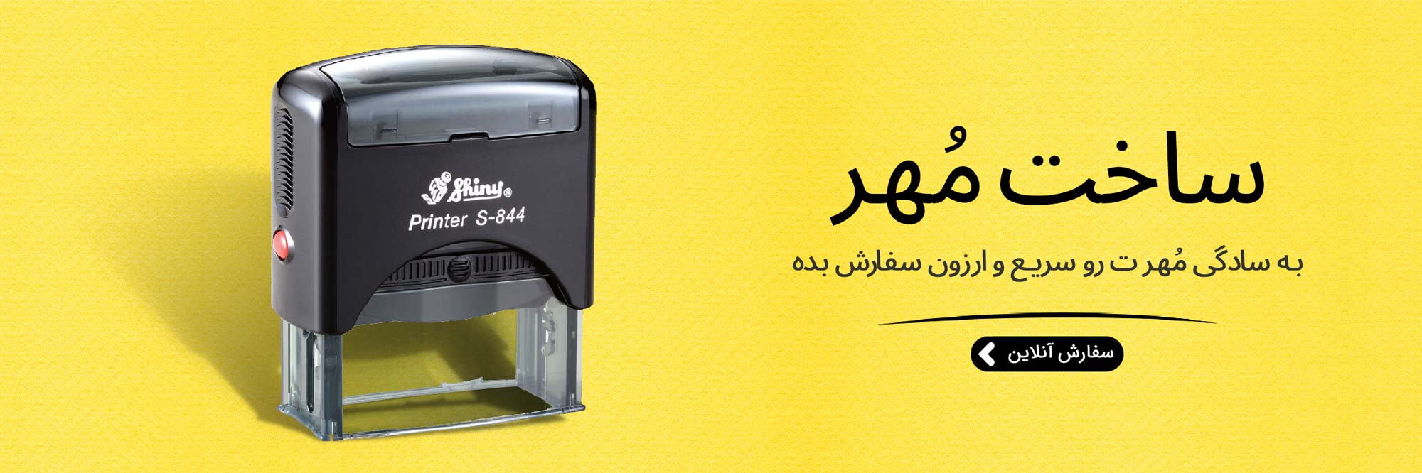 چاپ