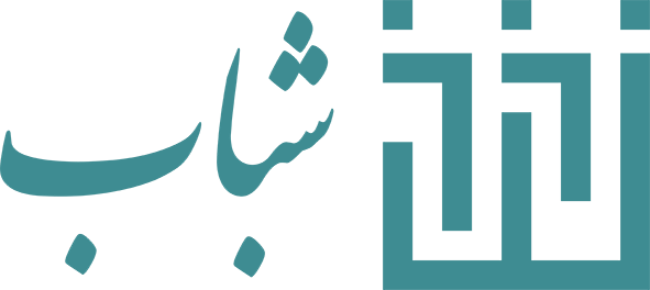 چاپ شباب